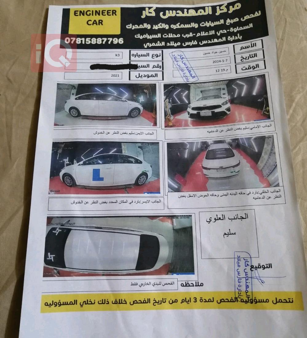 كيا فورتي